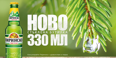 „Пиринско“ е най-продаваната бирена марка в България за 2016 година