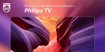 TP Vision България стартира национална кампания за тестване на новите смарт телевизори Philips