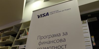 Пилотната програма за финансова грамотност на Visa в България обучи 723 гимназисти