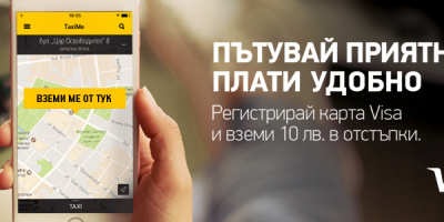 Visa и TaxiMe променят пътуването  с такси в София