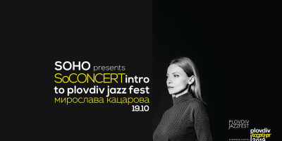 SOHO представя SoCONCERT: Intro to Plovdiv Jazzfest на 19 октомври от 20:00ч.