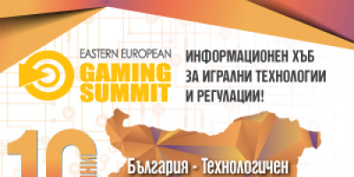 Заявете ранно участие в Източноевропейската конференция на игралната индустрия (ЕEGS)