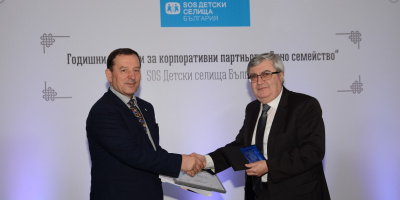 УНИКА България получи наградата „Най-добър дългогодишен корпоративен партньор“ на SOS Детски селища България