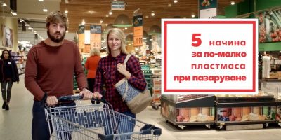 Kaufland България представя лесни начини за пазаруване без пластмаса