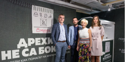 Стартира „Дрехите не са боклук“ – кампания за събиране на ненужен текстил, която ще подкрепя финансово жените с рак на гърдата в България