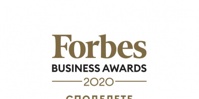 Стартира набирането на кандидатури за престижния конкурс FORBES Business Awards 2020