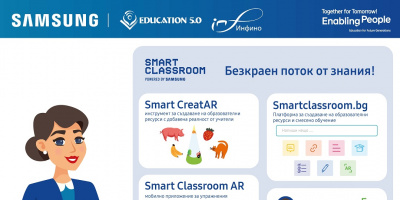 Платформата Smart Classroom посреща новата година с изцяло нов облик