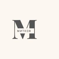 Митков Консулт ЕООД