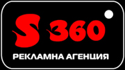 Рекламна агенция "S360"