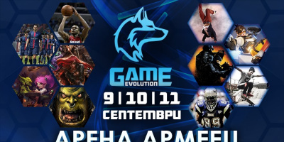 Билетите за най-мащабния гейминг фестивал в България вече са в продажба. Зала „Арена Армеец София“ ще посрещне хиляди фенове на електронните и традиционни спортове между 9-11 септември 2016 г.