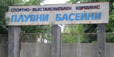 В ХОД СА СТРОИТЕЛНИТЕ ДЕЙНОСТИ ПО ИЗГРАЖДАНИЯ ОТ ОБЩИНА БУРГАС  МОДЕРЕН СПОРТЕН ЦЕНТЪР В Ж.К. СЛАВЕЙКОВ