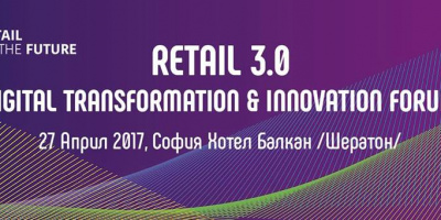 Дигиталната трансформация и иновациите на ритейл индустрията са във фокуса на бизнес форум Мy Success in Retail 3.0 през април 2017