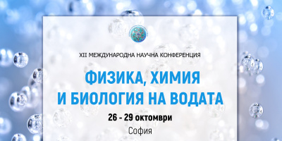 Глобален експеримент показва уникални свойства на водата