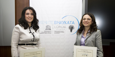 Националната програма „За жените в науката“ награди своите първи български стипендианти