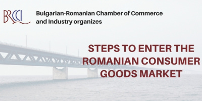 Стъпки за навлизане на румънския пазар на потребителски стоки