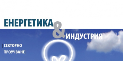 Според експерти, газовите проекти са основен енергиен приоритет за България