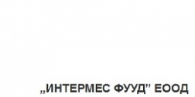 &quot;ИНТЕРМЕС ФУУД&quot; ЕООД разкри нови работни мест