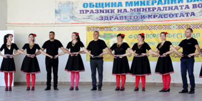Фестивалът „С хоро на гроздобер” приключи в Минерални бани