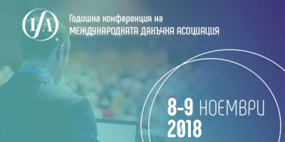 Бъдещето на ДДС. Дигитална икономика
