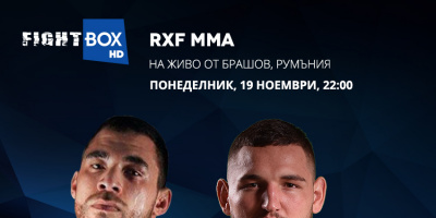 RXF MMA – на живо по FightBox HD от Брашов, Румъния