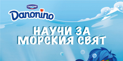 „Данонино“ с уникална промоция с добавена реалност