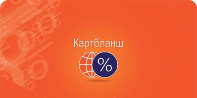 Картбланш успя да подари отстъпка при пазаруване на 220 000 българи