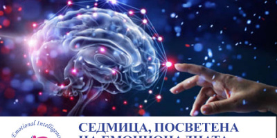 Емоционалната интелигентност е сред най-важните качества, които се търсят в новите лидери