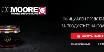 Захранка.бг – ексклузивен представител за България на британската марка CCMOORE