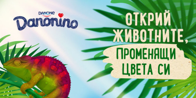 Danonino със свежо ледено предложение за летните месеци