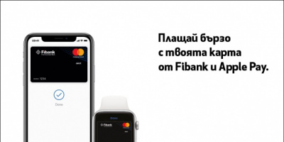 Apple Pay идва при клиентите на Fibank