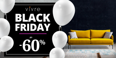 До 60% намаление на десетки хиляди продукти за Black Friday на Vivre.bg