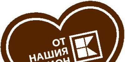 Kaufland България си партнира с български производители и доставчици от 26 региона на страната