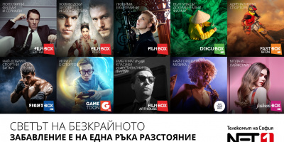 10 от каналите на SPI вече са налични и в мрежата на NET1