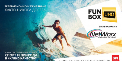 Развлекателният канал FunBox UHD вече е достъпен в мрежата на NetWorx
