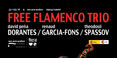 Трима световни музиканти-виртуози  си дават среща в София с проекта  Free Flamenco Trio