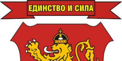 ВМРО – Българско национално движение представя кандидат-президентската си двойка