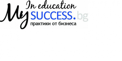 Бизнес форумът MySuccess.bg in Education: &quot;Аз искам. Аз мога&quot; ще се проведе на 25 февруари в София