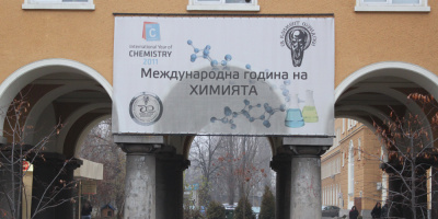 Кандидат- студенти проявяват огромен интерес към Факултета по химия и фармация на СУ „Св. Климент Охридски”