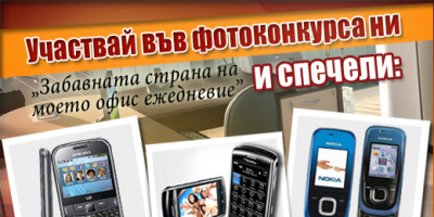 Снимай забавната страна на твоето офис ежедневие, спечели награда от Office 1 Superstore