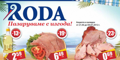 Магазини Roda посрещат лятото с разтапящи промоции 