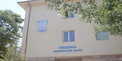 Община Минерални бани ще става член на TDBB