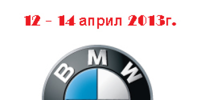 Клиенти на BMW ще купуват употребявани автомобили 