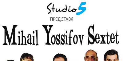 Михаил Йосифов секстет Live@Studio 5