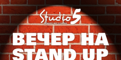 Stand Up Comedy Night @ Studio 5
