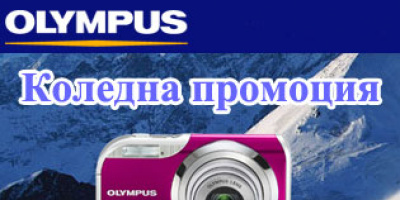 OLYMPUS стартира Коледна промоция на цифрови фотоапарати!