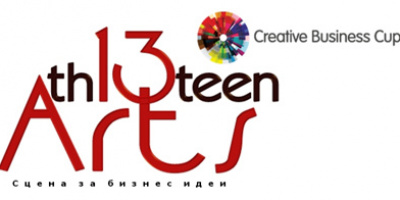 До 3 юли се приемат предложения за участие в Th13teen Arts - конкурсът за най-добър бизнес проект в областта на творческите индустрии