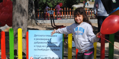Служители на УниКредит Булбанк реновираха детска площадка 