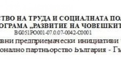 Пресконференция на тема „Състояние на образованието по предприемачество и иновативни предприемачески стратегии“