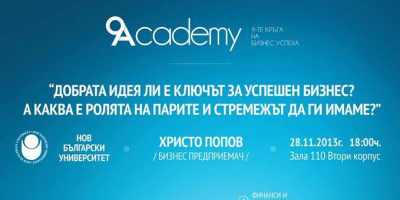 Публична лекция с предприемача Христо Попов организирана от 9 Academy