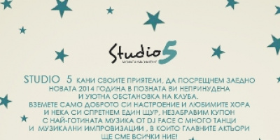 Новогодишен купон @ Studio 5